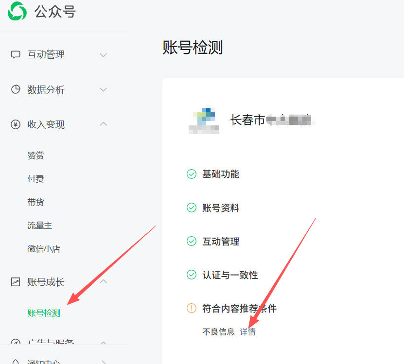 铜仁市|公众号这3种引流不给你推荐
