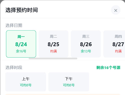 铜仁市|九层天医院预约挂号小程序系统源码
